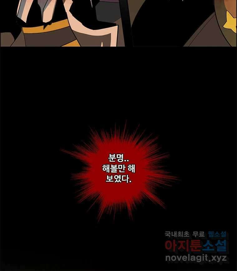 후크 261화 총력전 파트 10 14