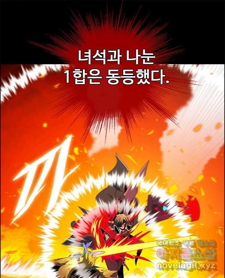 후크 261화 총력전 파트 10 20