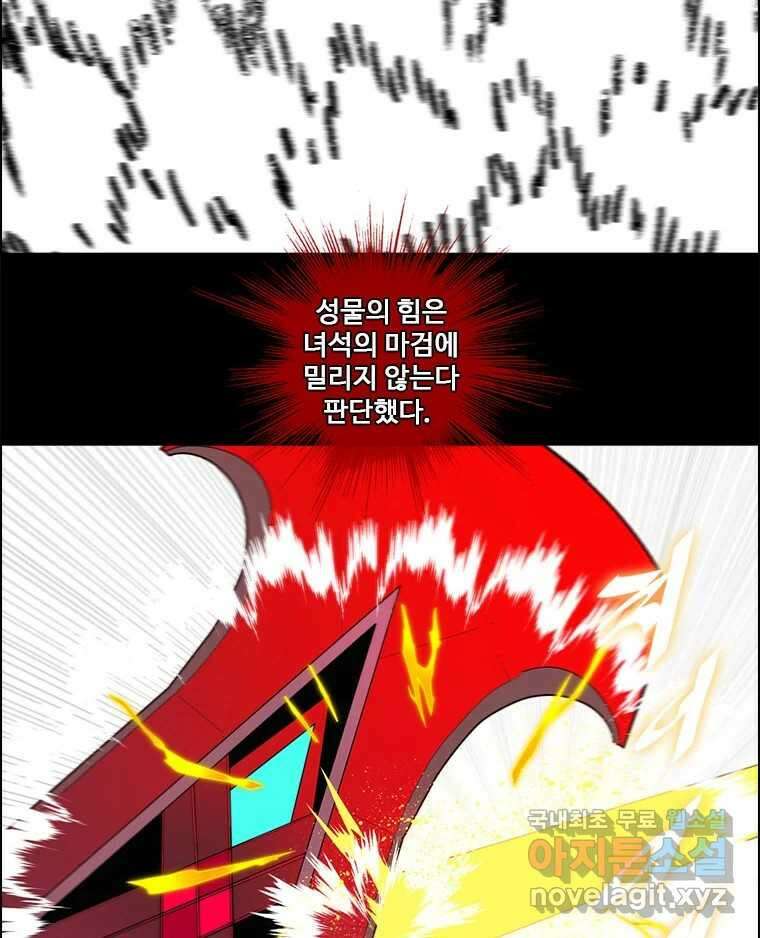후크 261화 총력전 파트 10 22