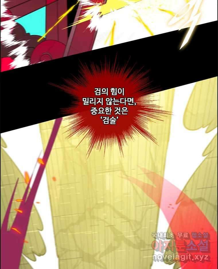 후크 261화 총력전 파트 10 23