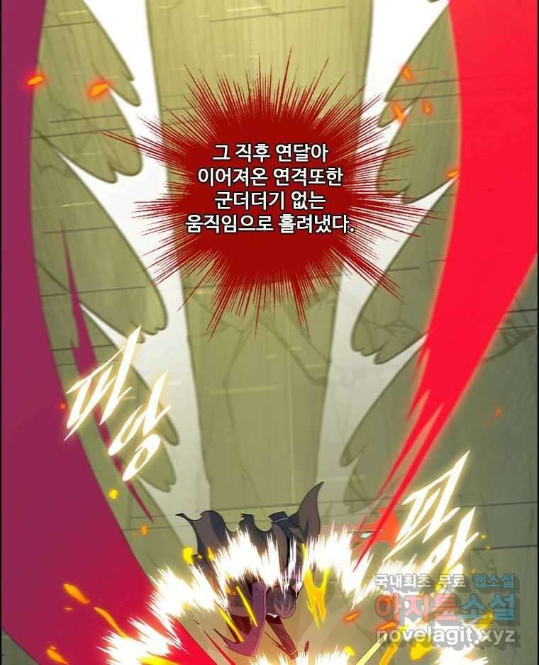 후크 261화 총력전 파트 10 24