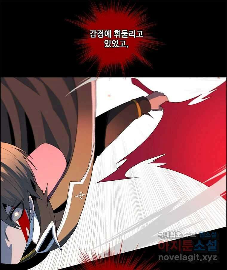 후크 261화 총력전 파트 10 27