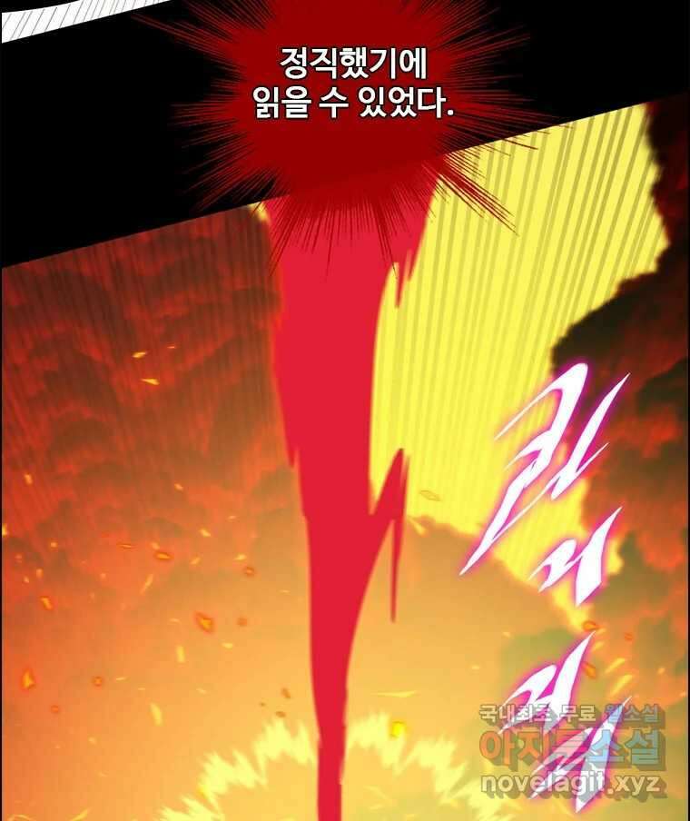 후크 261화 총력전 파트 10 28
