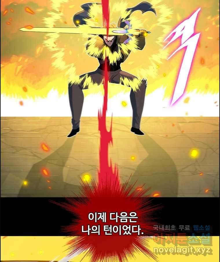 후크 261화 총력전 파트 10 29