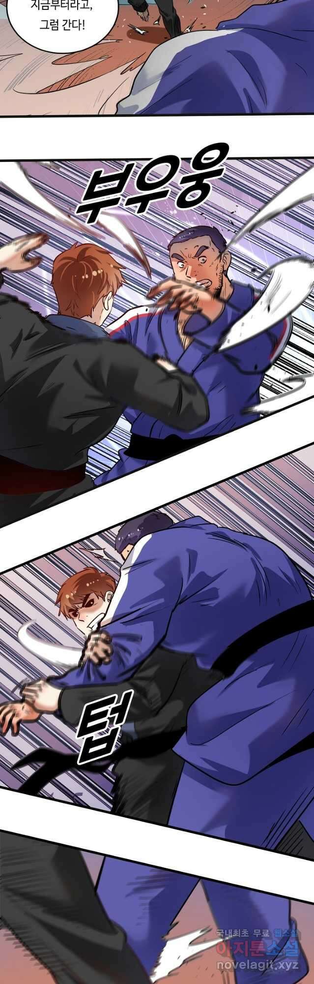 나혼자 어그로성 레벨업 192화 2