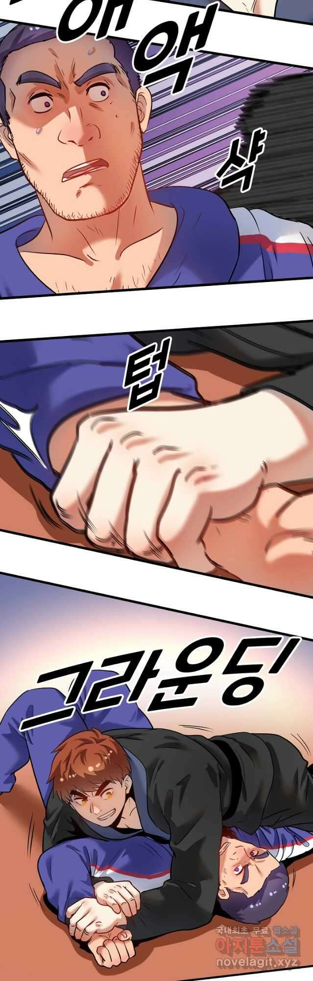 나혼자 어그로성 레벨업 192화 4