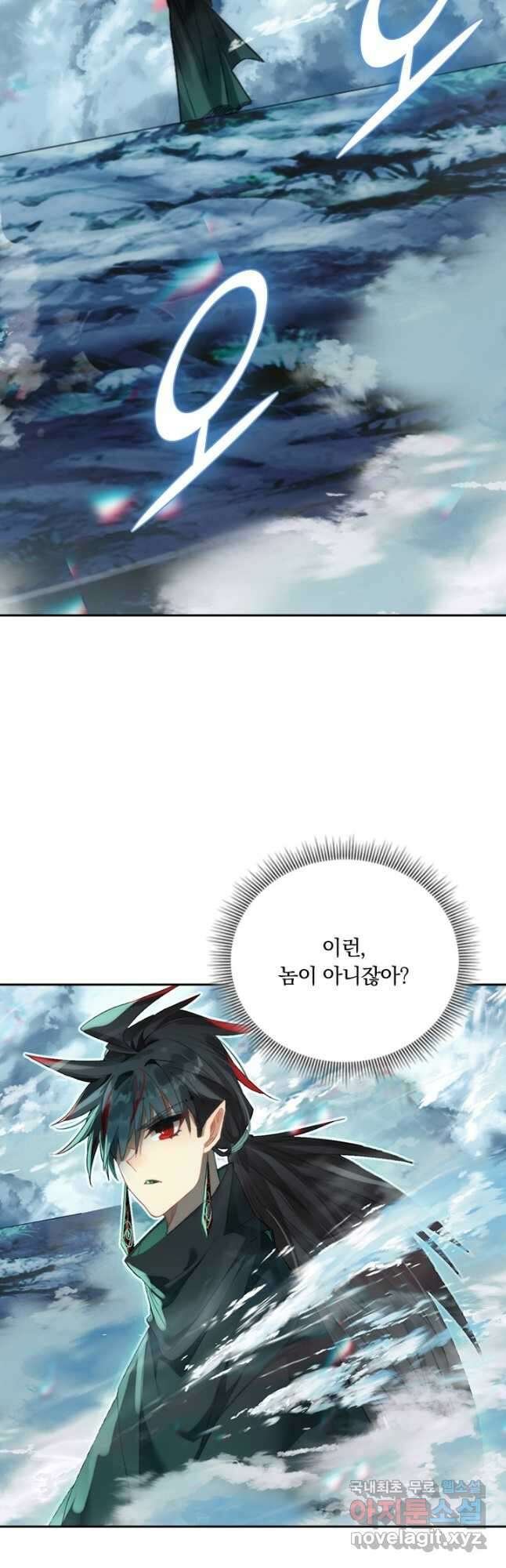 학사신공 213화 2