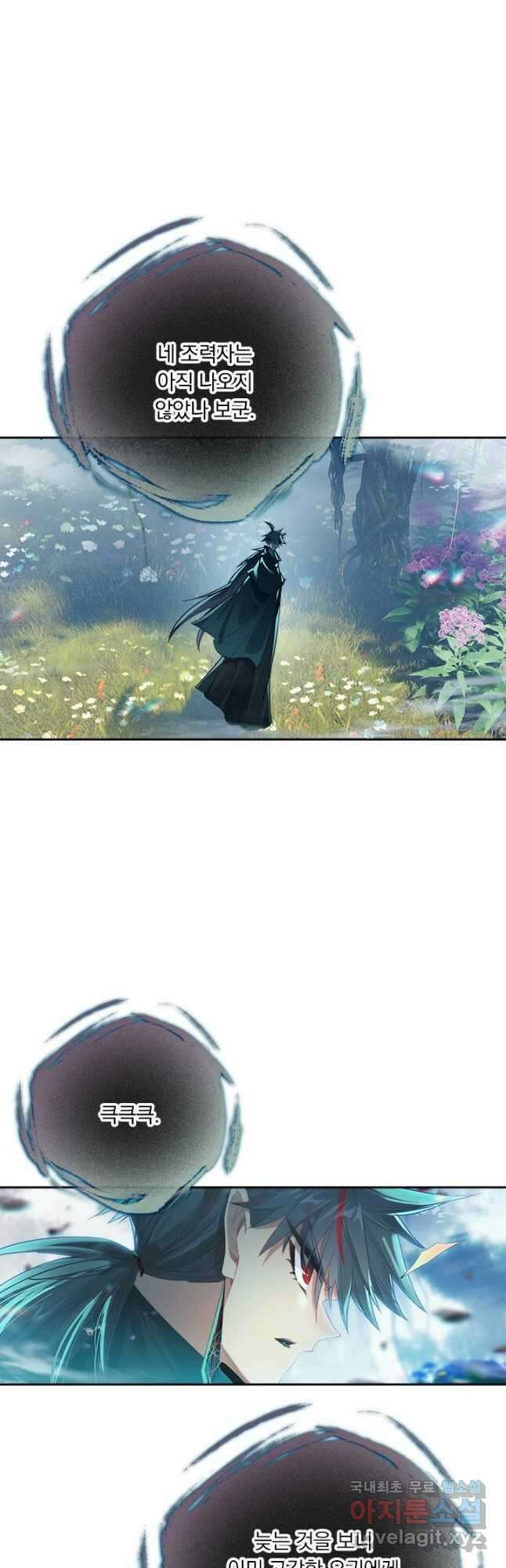 학사신공 213화 5