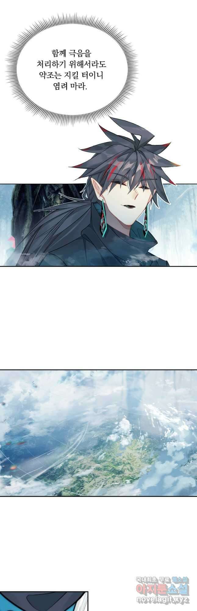 학사신공 213화 10