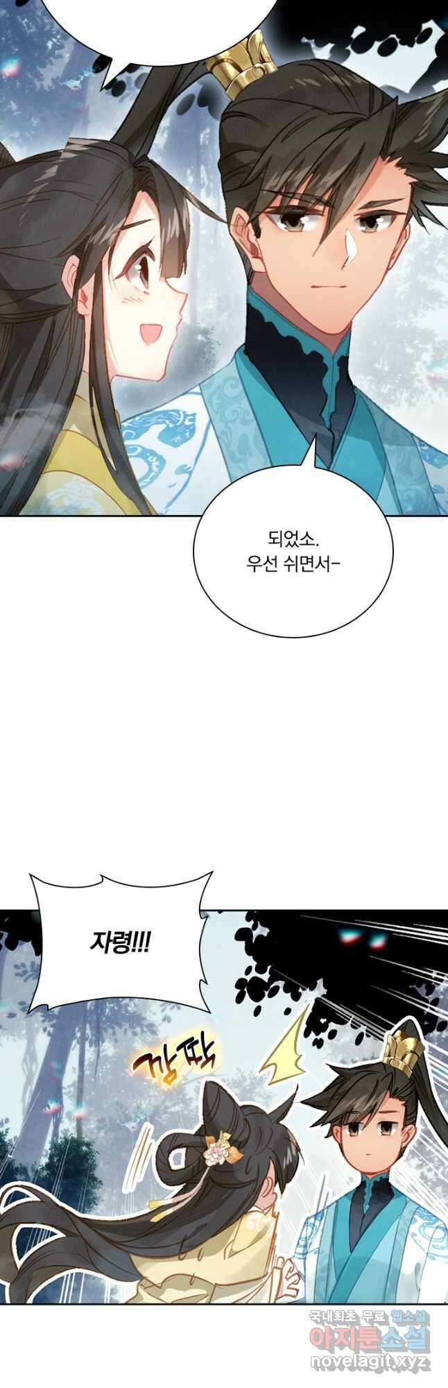 학사신공 213화 13