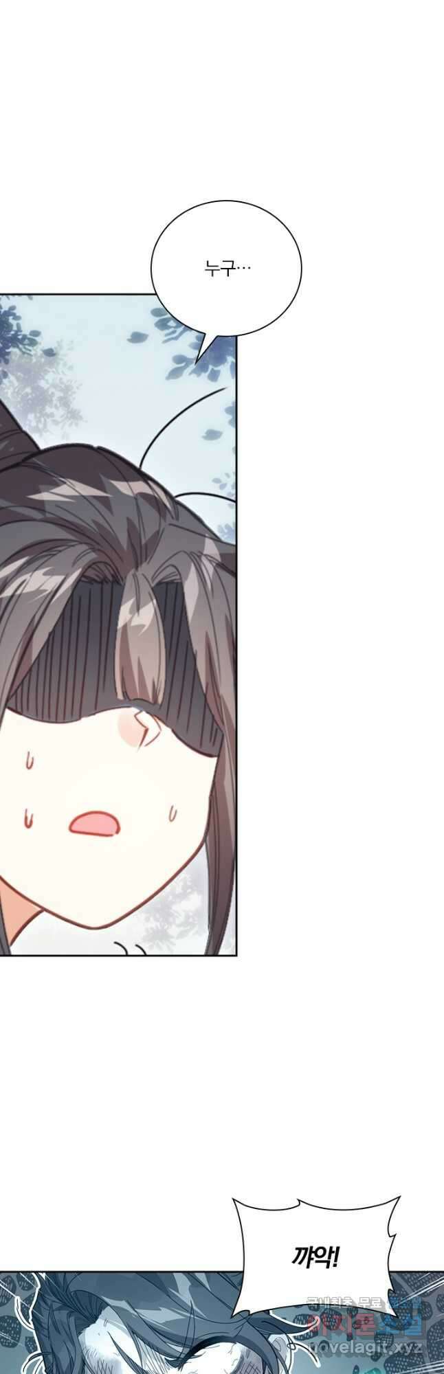 학사신공 213화 14