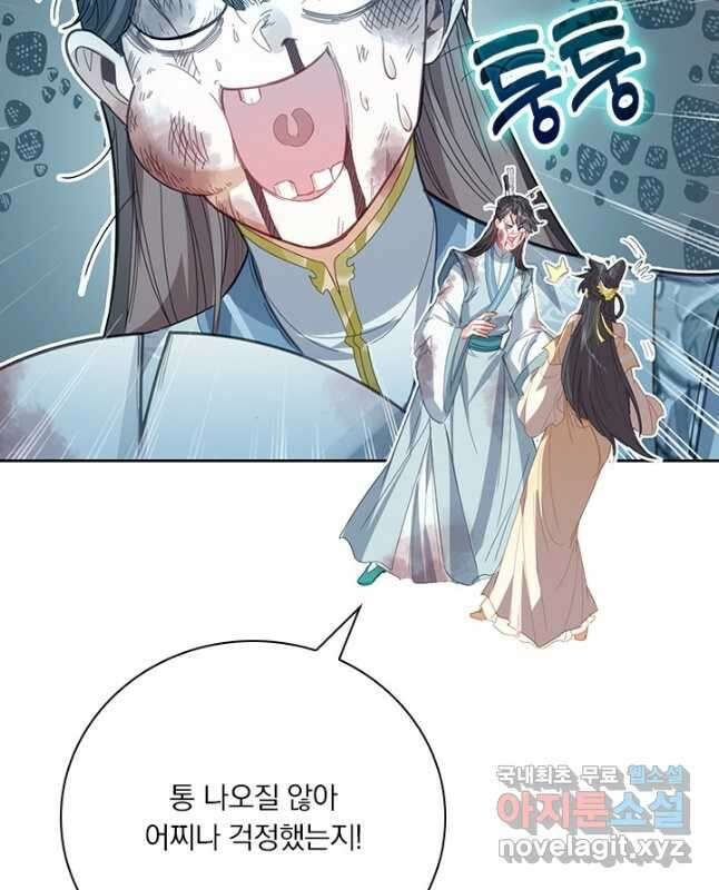 학사신공 213화 15
