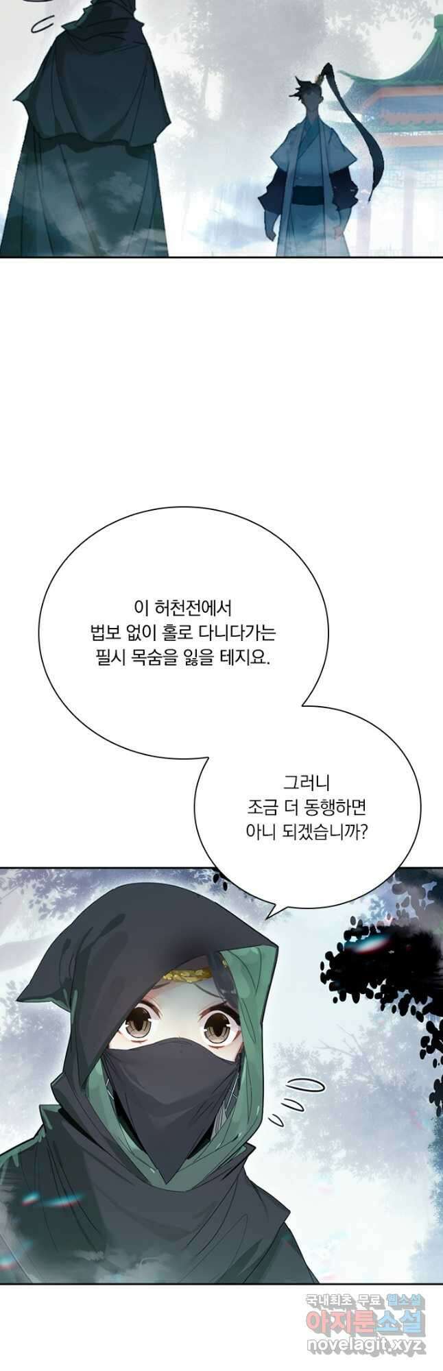 학사신공 213화 19