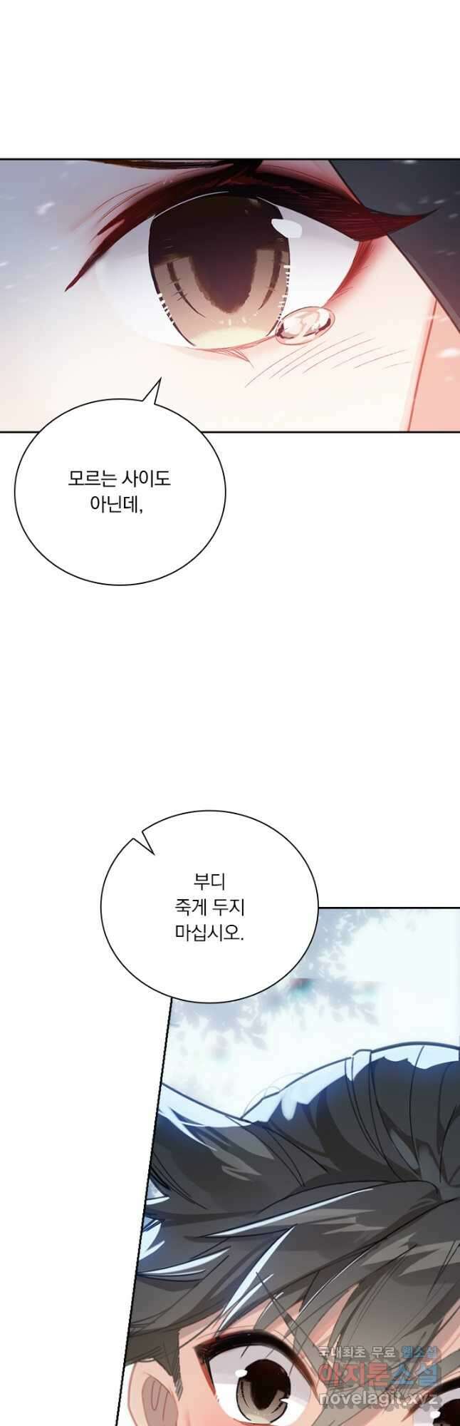 학사신공 213화 20