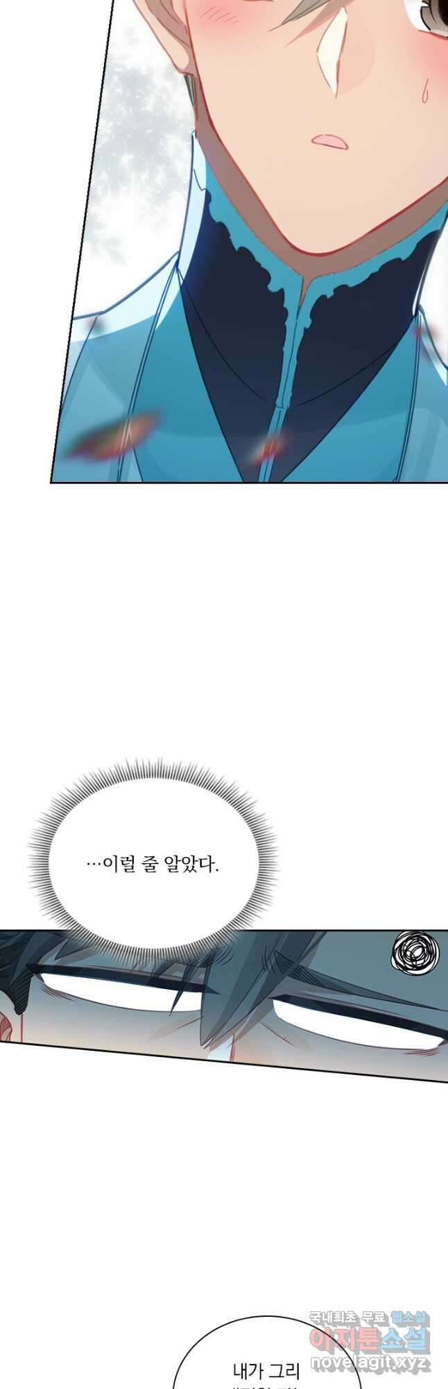 학사신공 213화 21