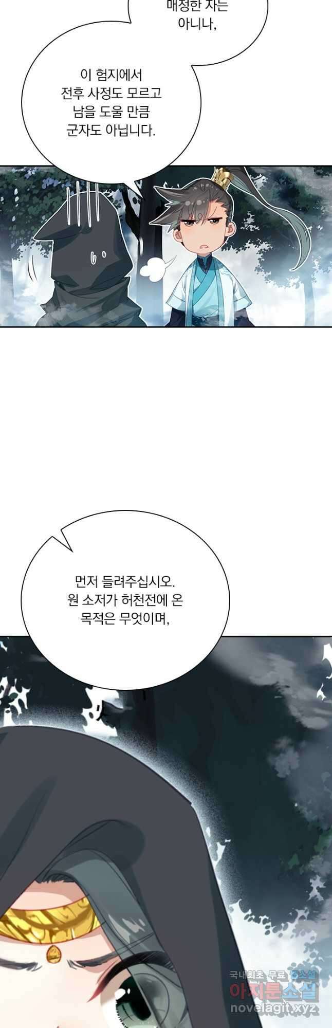학사신공 213화 22