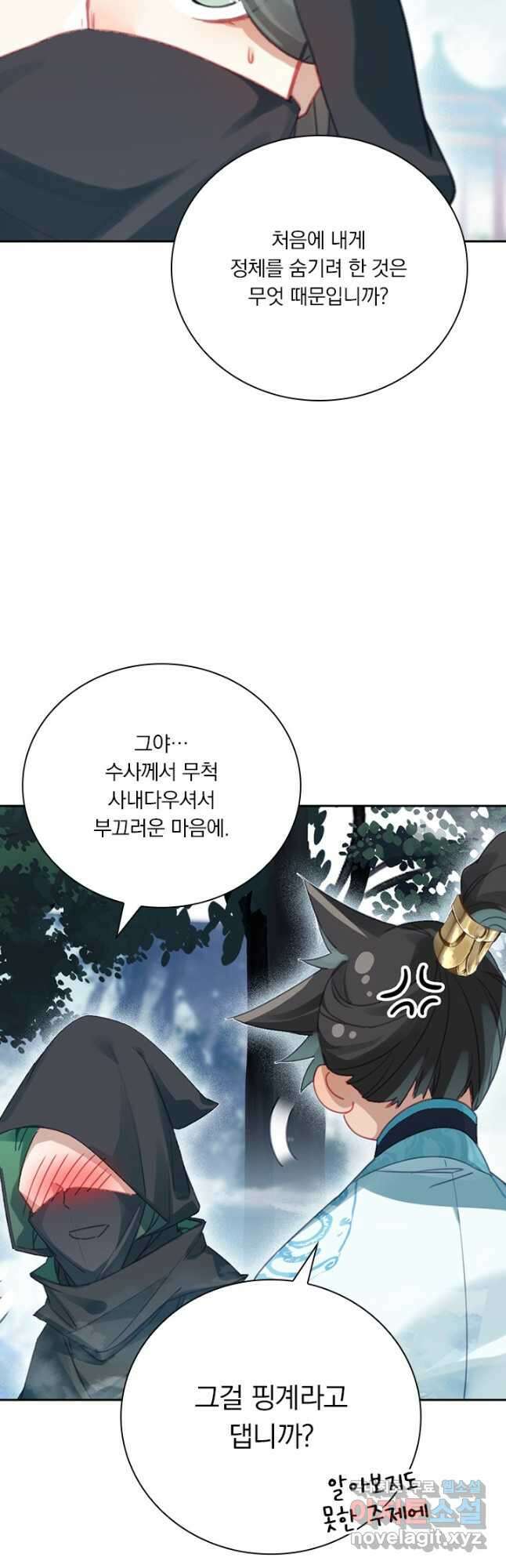 학사신공 213화 23