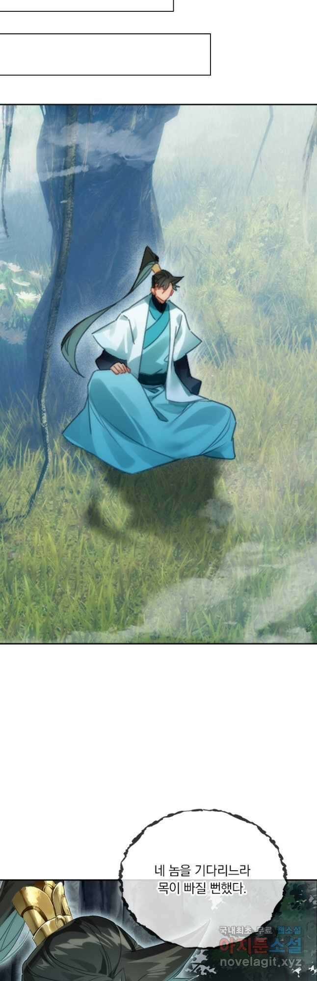 학사신공 213화 25