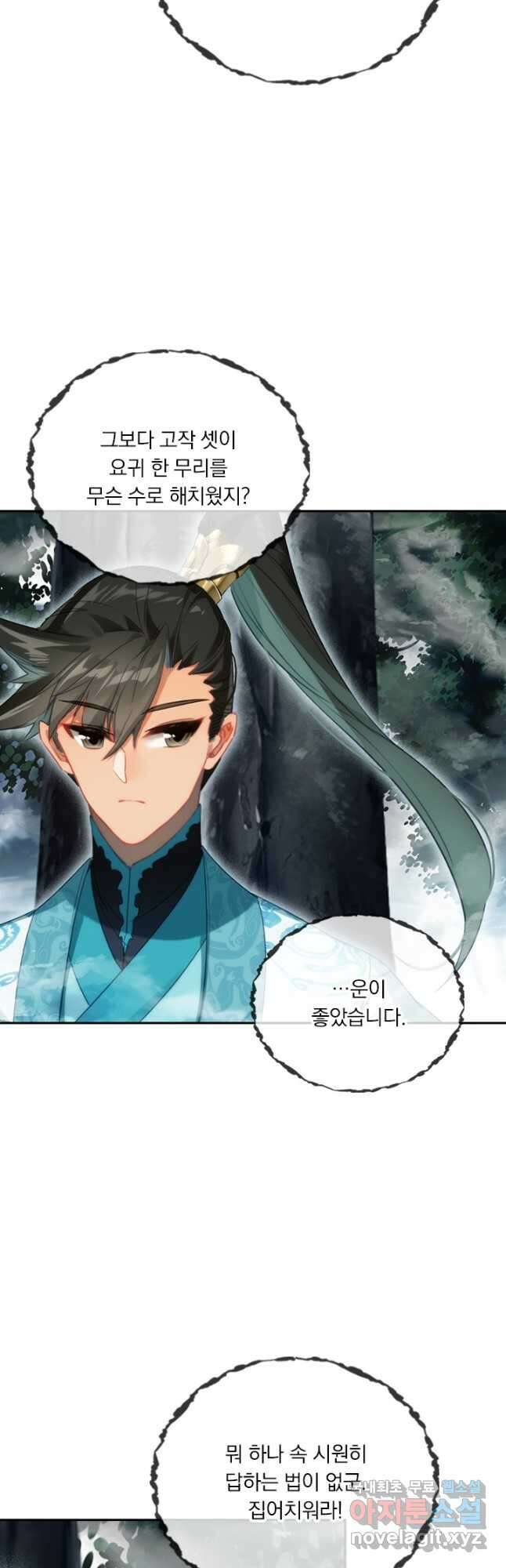 학사신공 213화 28