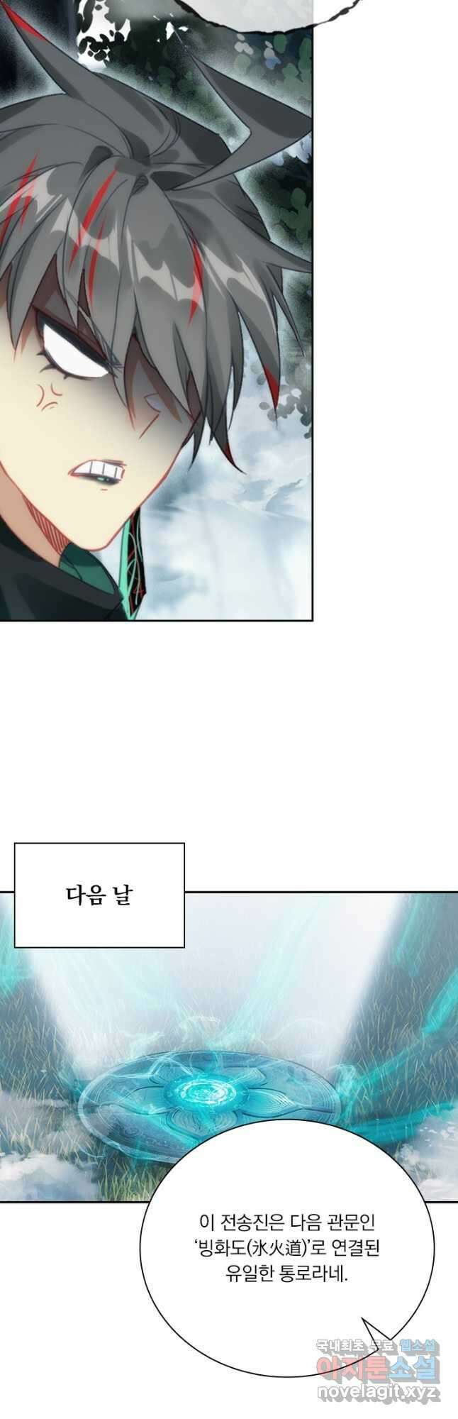 학사신공 213화 29