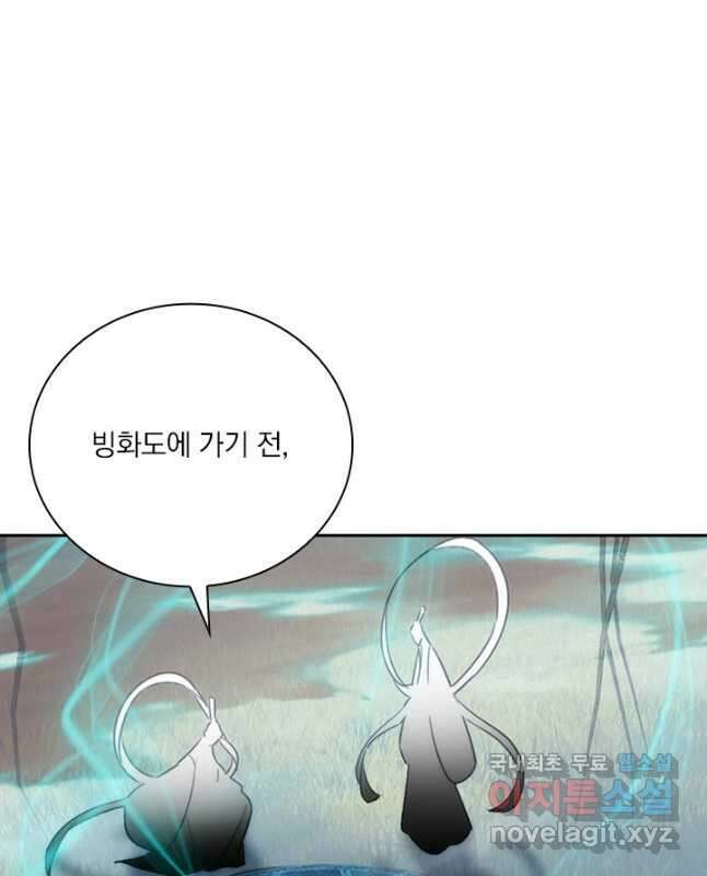 학사신공 213화 30