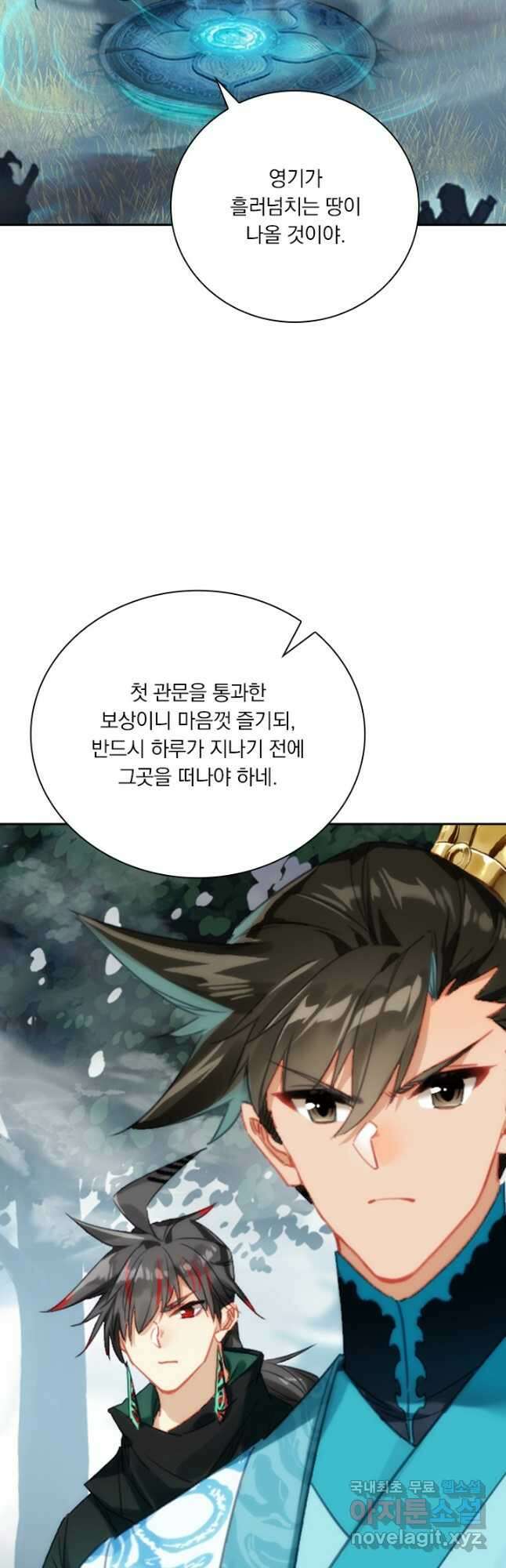 학사신공 213화 31