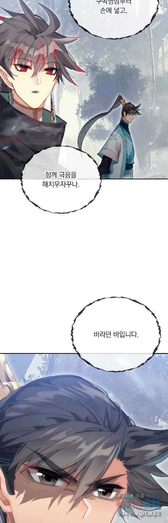 학사신공 213화 33