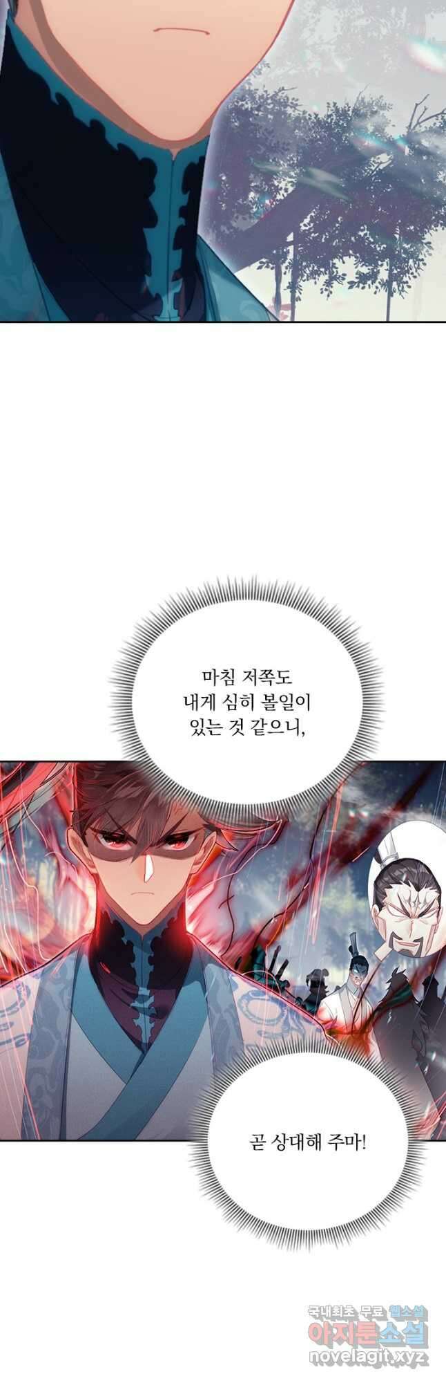 학사신공 213화 34