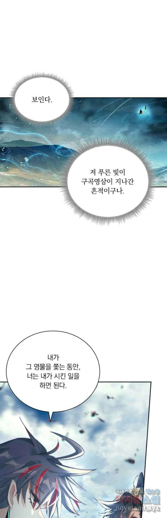 학사신공 213화 40