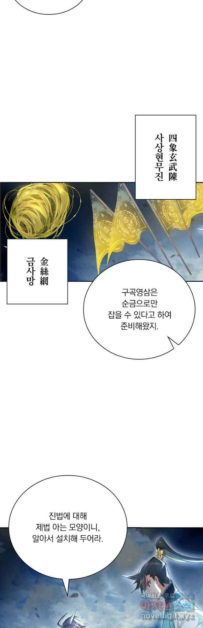 학사신공 213화 42