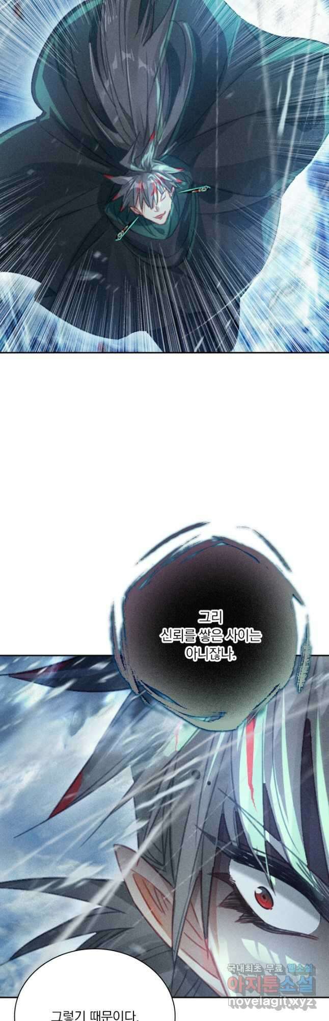 학사신공 213화 44