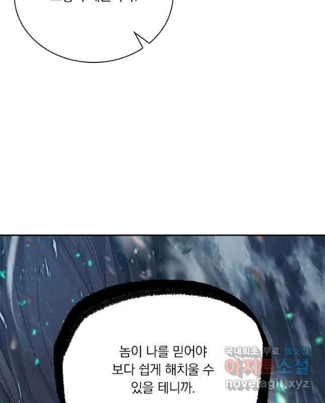 학사신공 213화 45