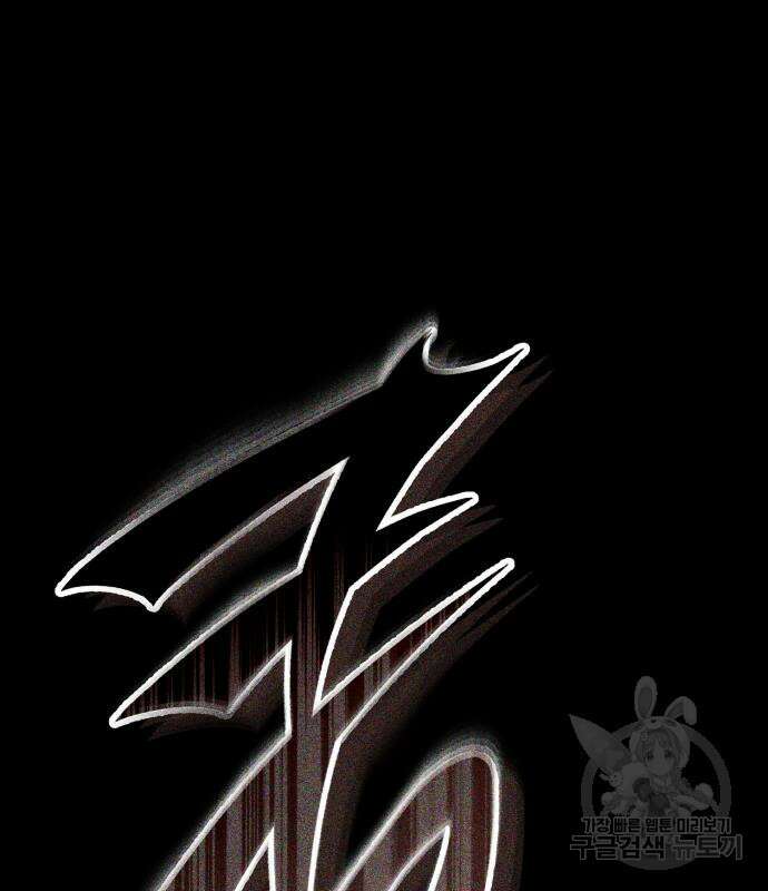 66666년 만에 환생한 흑마법사 85화 2