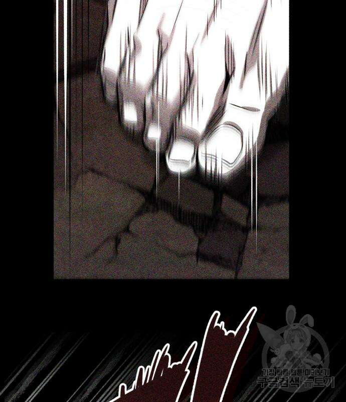 66666년 만에 환생한 흑마법사 85화 4