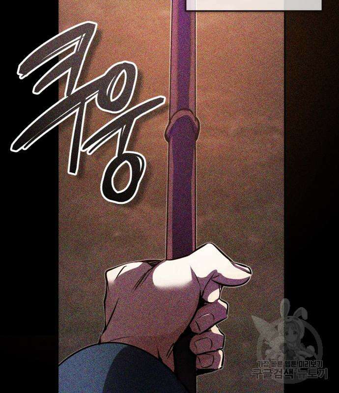 66666년 만에 환생한 흑마법사 85화 8