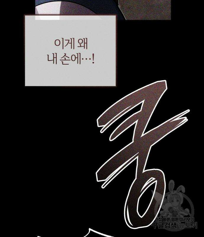 66666년 만에 환생한 흑마법사 85화 9