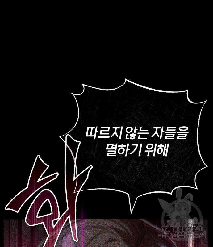 66666년 만에 환생한 흑마법사 85화 13