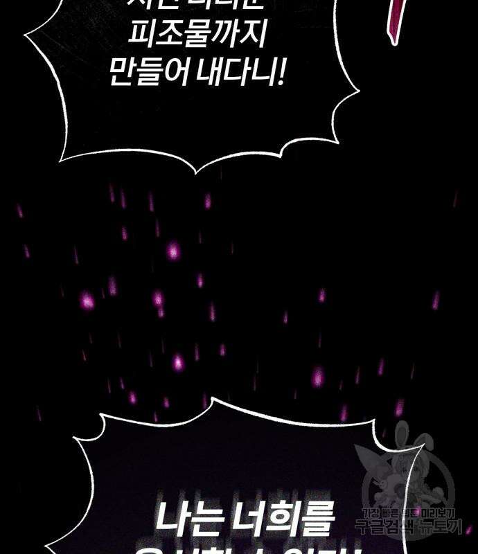 66666년 만에 환생한 흑마법사 85화 15