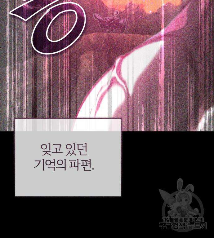 66666년 만에 환생한 흑마법사 85화 18
