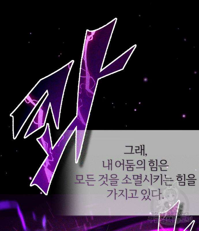 66666년 만에 환생한 흑마법사 85화 19