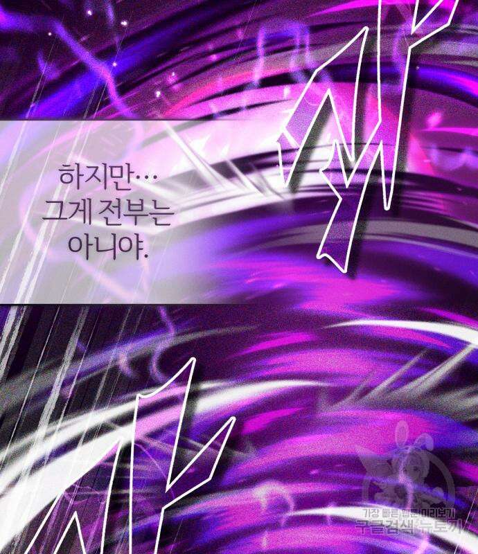 66666년 만에 환생한 흑마법사 85화 20