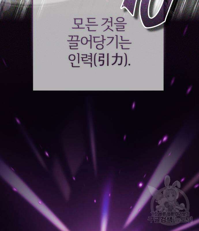 66666년 만에 환생한 흑마법사 85화 22