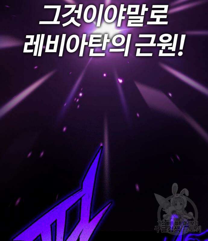 66666년 만에 환생한 흑마법사 85화 23
