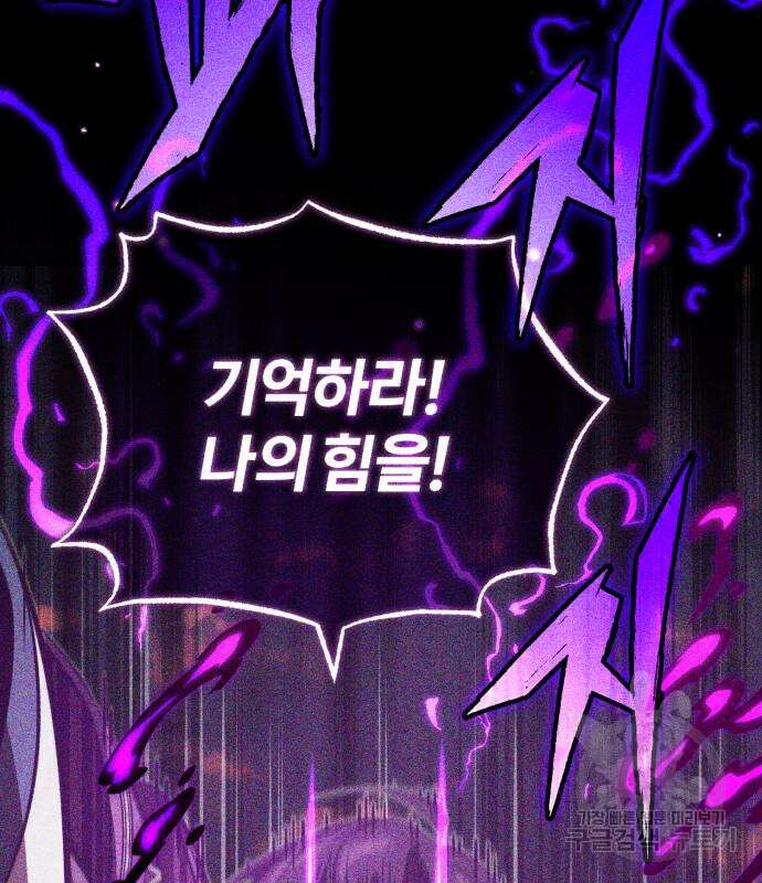 66666년 만에 환생한 흑마법사 85화 24