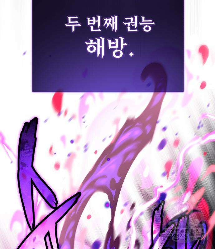 66666년 만에 환생한 흑마법사 85화 27