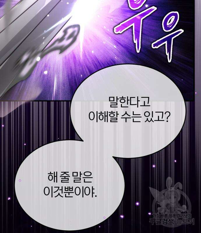 66666년 만에 환생한 흑마법사 85화 38