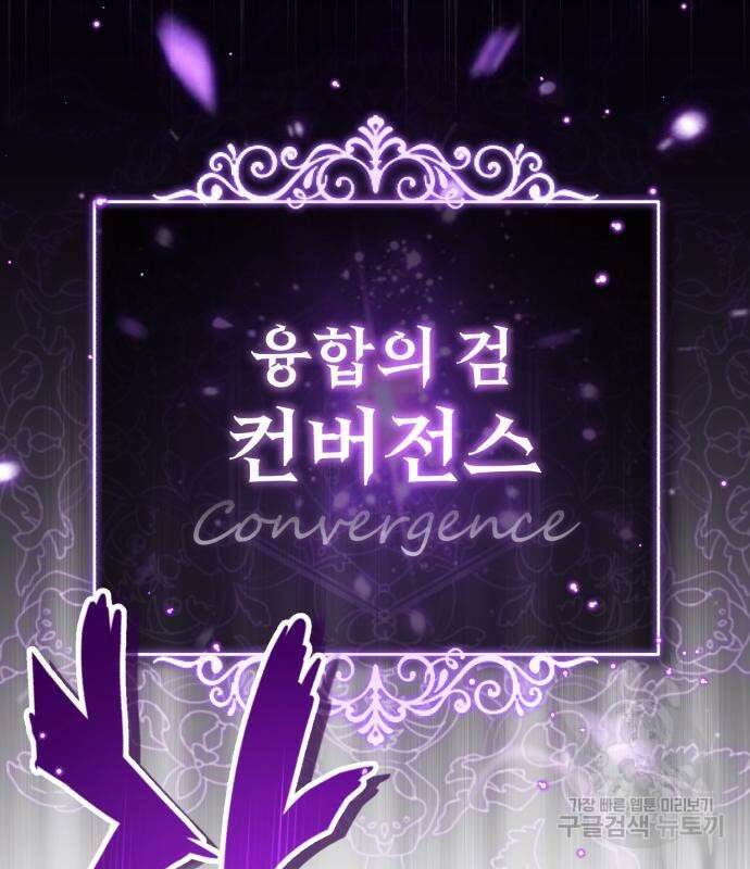 66666년 만에 환생한 흑마법사 85화 39