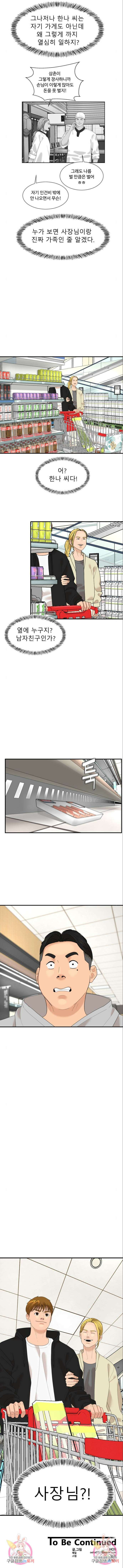 별난식당 13화 8