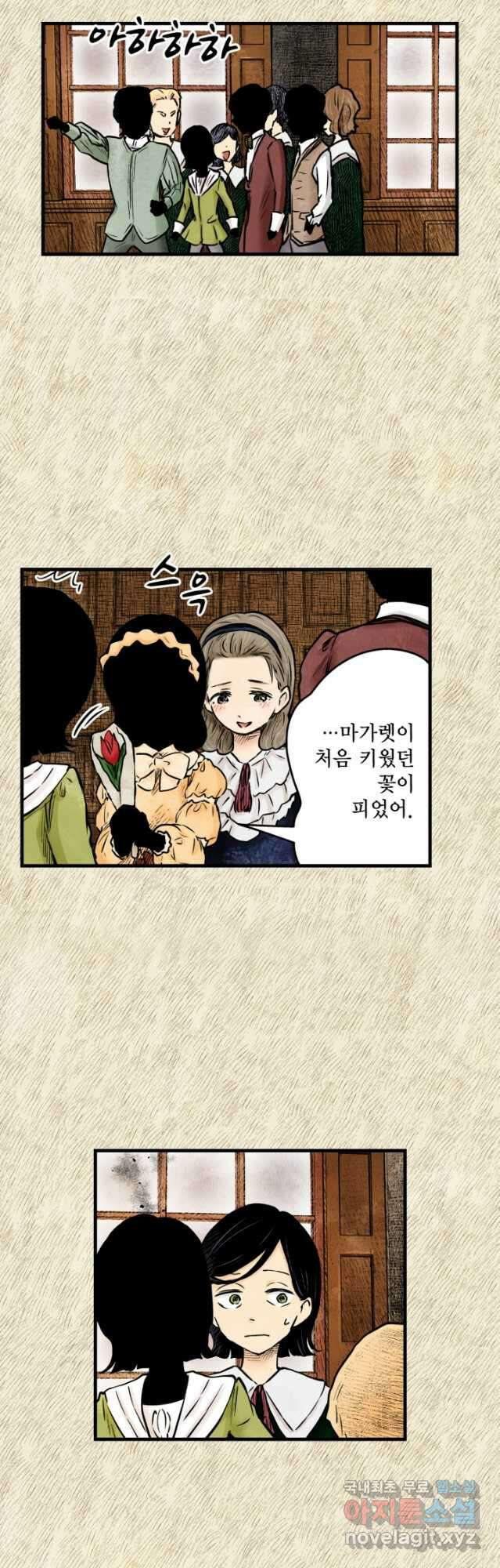 섀도 하우스 160화 4