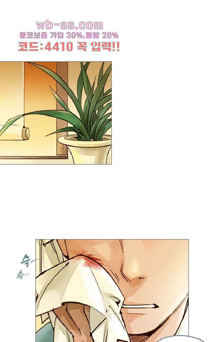기인록 79화 1